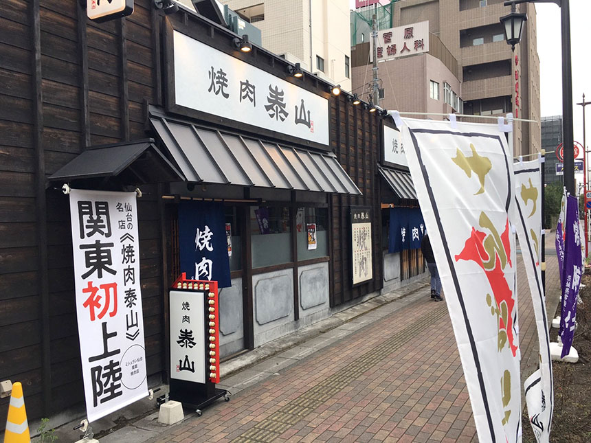 株式会社TJ TAKANO JAPANの直営店「焼肉 泰山 越谷店」がオープンいたしました