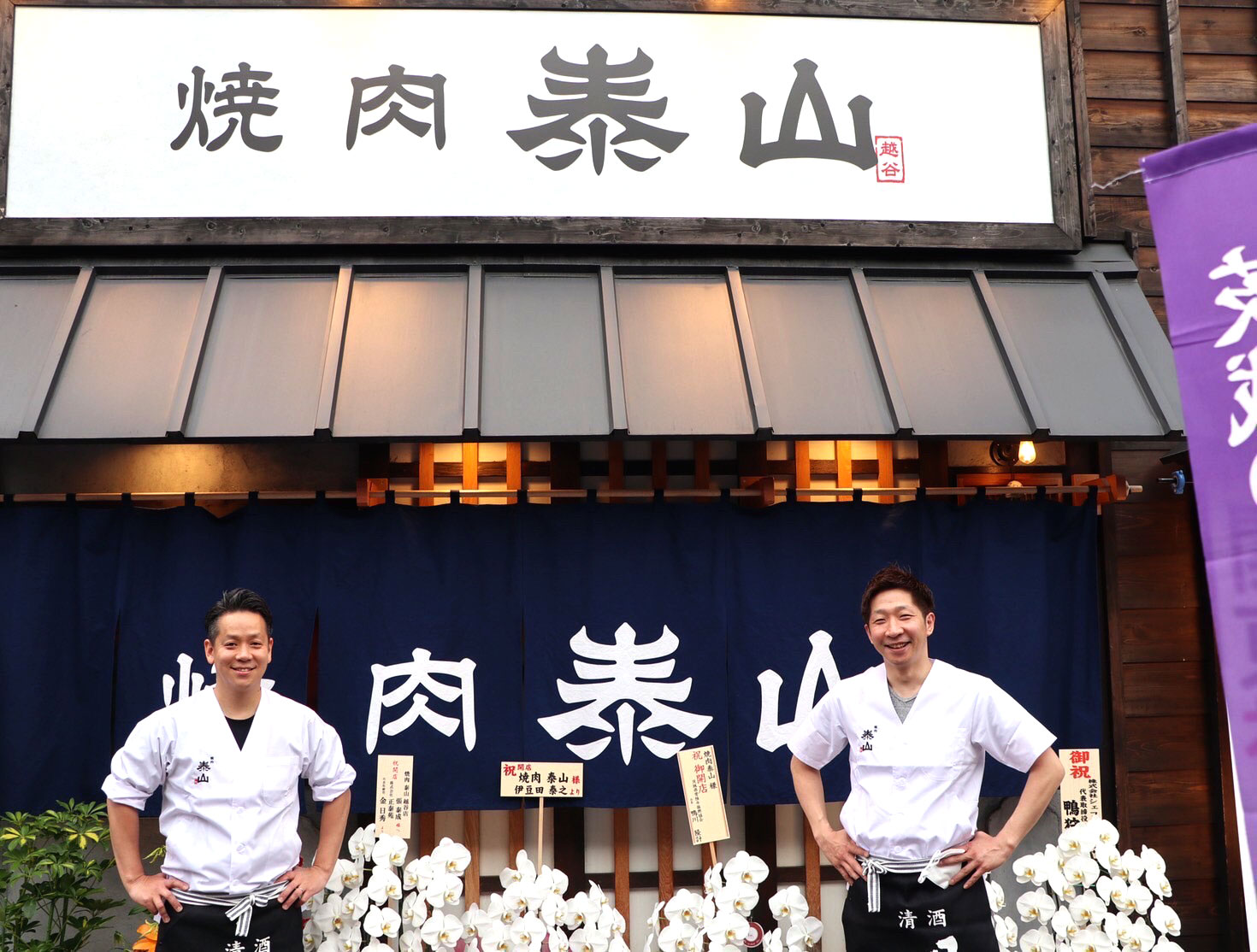 株式会社TJ TAKANO JAPANの直営店「焼肉 泰山 越谷店」がオープンいたしました